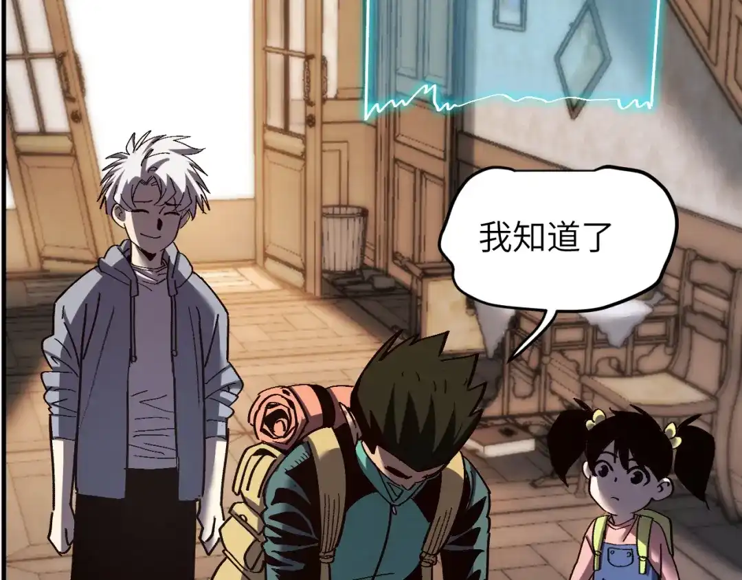 我用顶级系统重塑世界 - 泽漆到访 - 第54张图