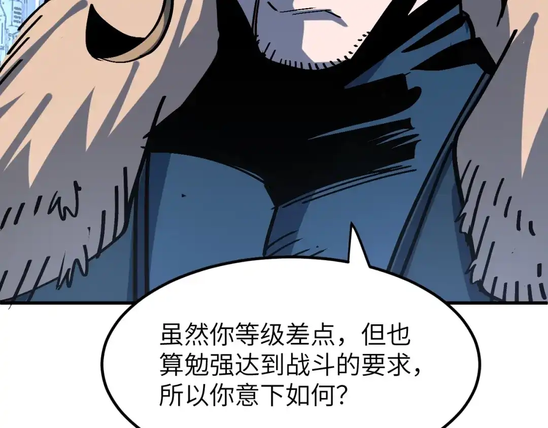 我用顶级系统重塑世界 - 泽漆到访 - 第125张图