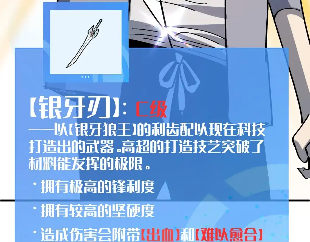 我用顶级系统重塑世界 - 泽漆到访 - 第199张图