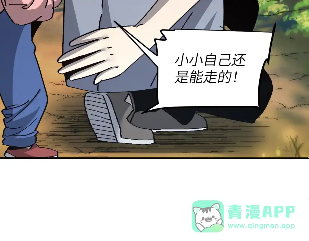 我用顶级系统重塑世界 - 泽漆到访 - 第81张图