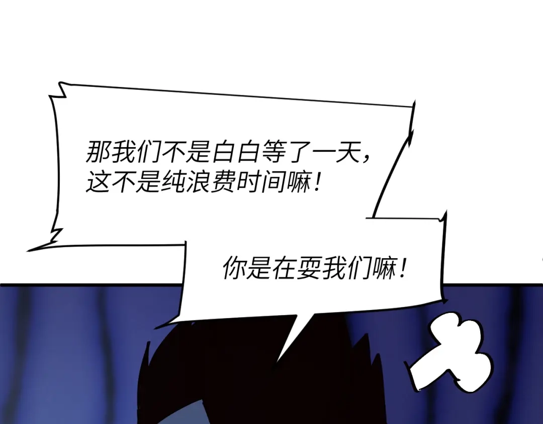 我用顶级系统重塑世界 - 泽漆到访 - 第107张图