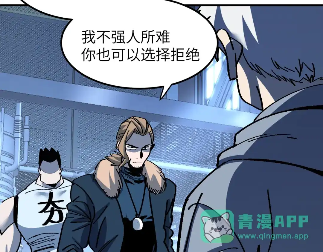 我用顶级系统重塑世界 - 泽漆到访 - 第146张图