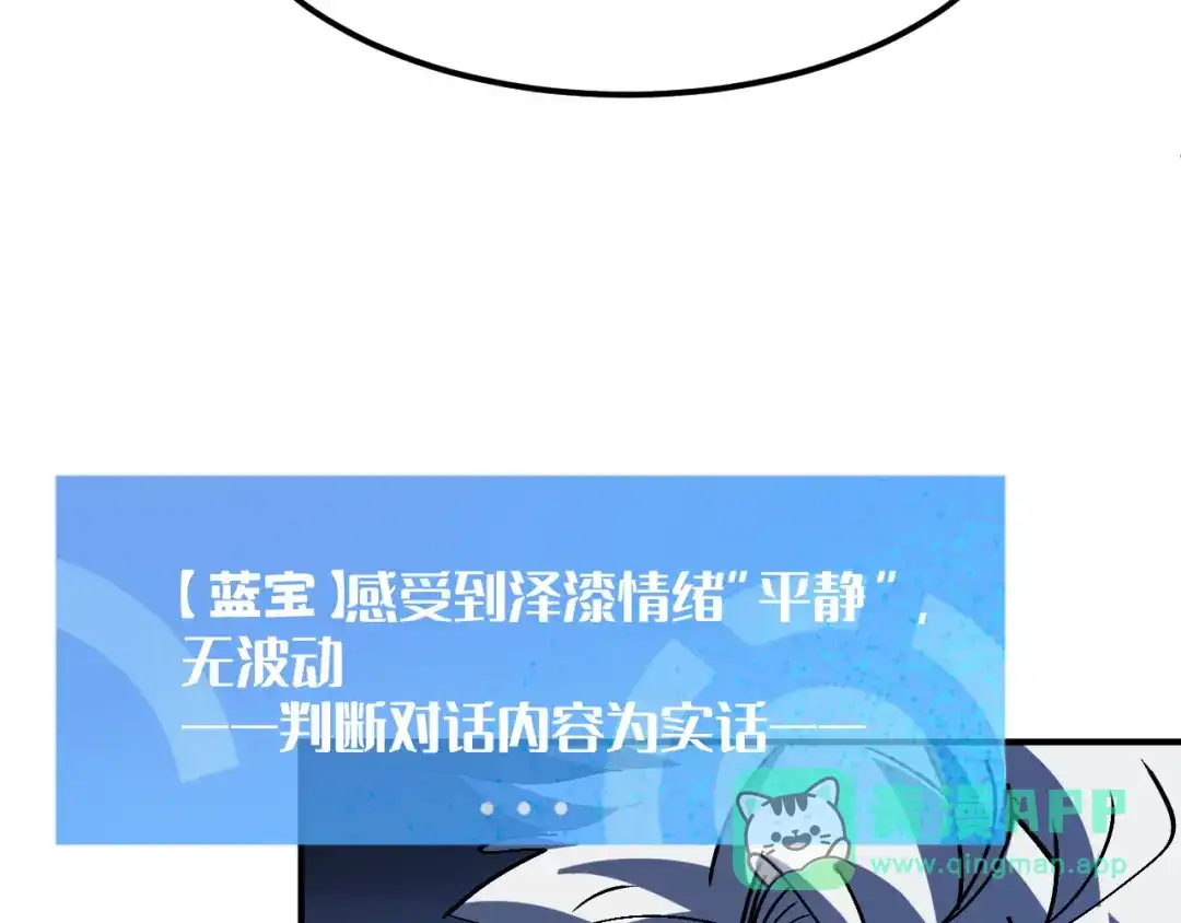 我用顶级系统重塑世界 - 泽漆到访 - 第126张图