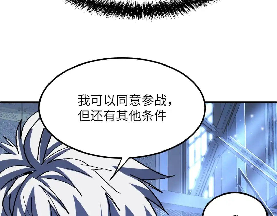 我用顶级系统重塑世界 - 泽漆到访 - 第158张图