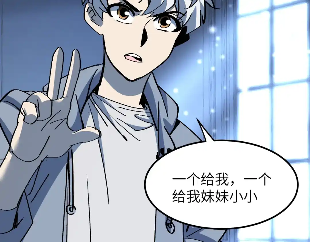 我用顶级系统重塑世界 - 泽漆到访 - 第163张图