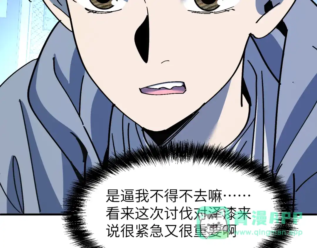 我用顶级系统重塑世界 - 泽漆到访 - 第156张图