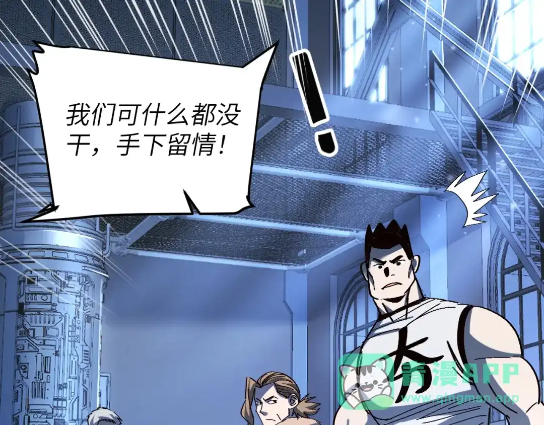 我用顶级系统重塑世界 - 泽漆到访 - 第111张图