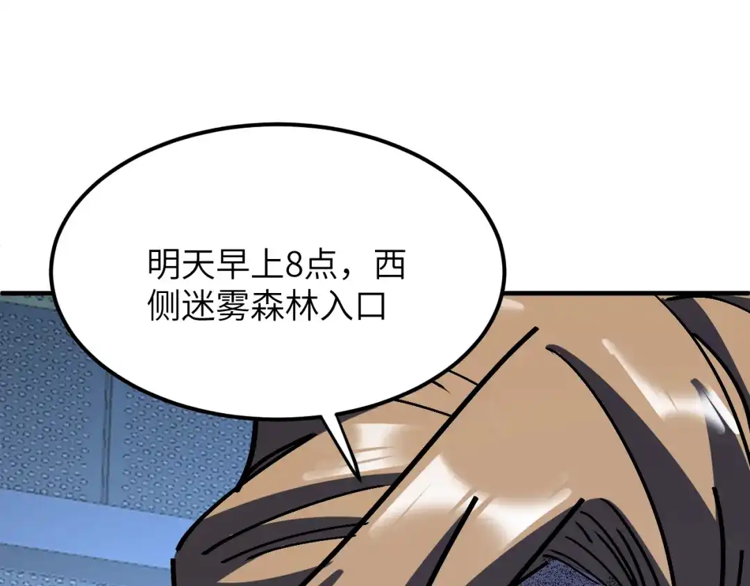 我用顶级系统重塑世界 - 泽漆到访 - 第172张图