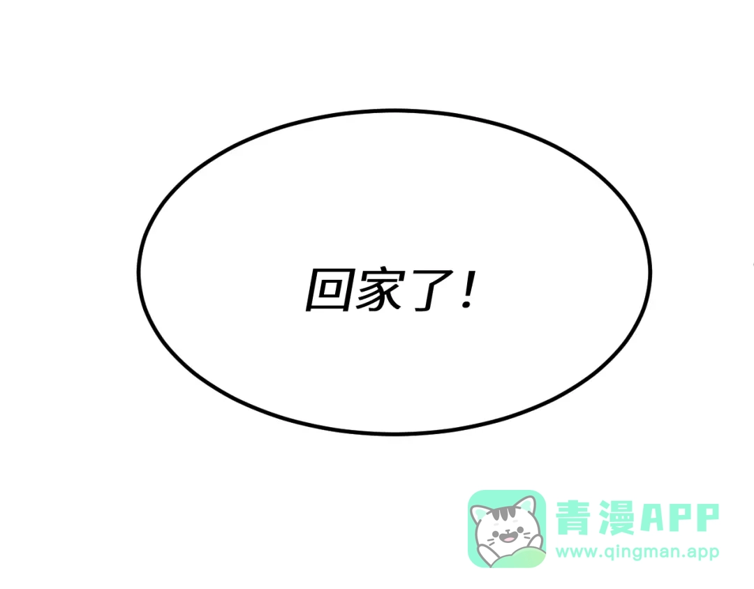 我用顶级系统重塑世界 - 泽漆到访 - 第91张图