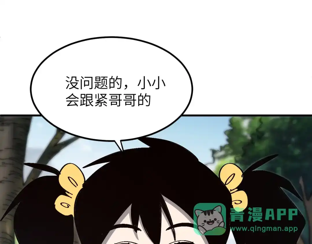 我用顶级系统重塑世界 - 泽漆到访 - 第66张图