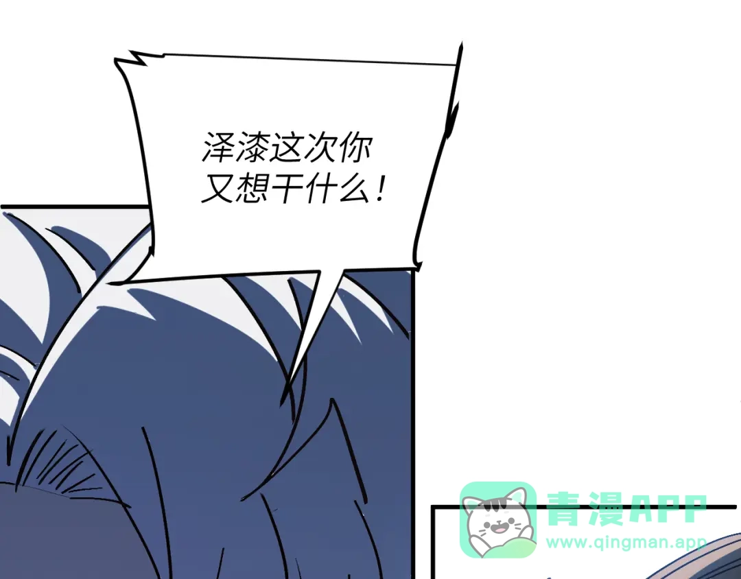 我用顶级系统重塑世界 - 泽漆到访 - 第116张图