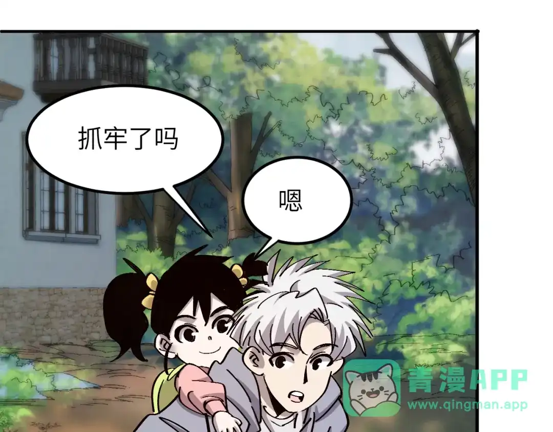 我用顶级系统重塑世界 - 泽漆到访 - 第86张图