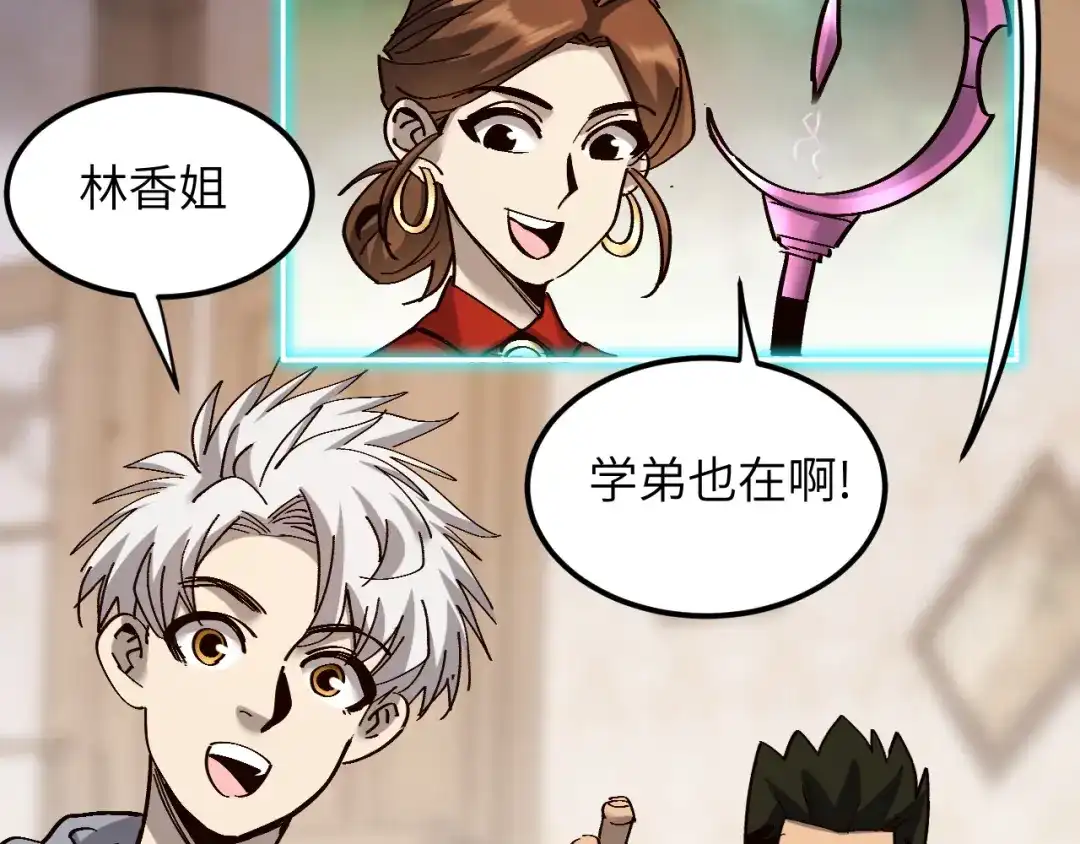 我用顶级系统重塑世界 - 泽漆到访 - 第40张图