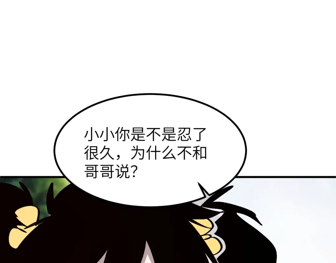 我用顶级系统重塑世界 - 泽漆到访 - 第77张图