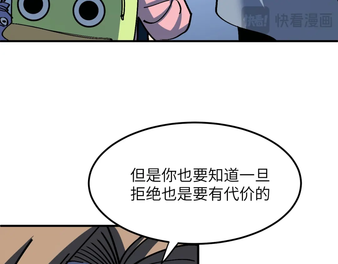 我用顶级系统重塑世界 - 泽漆到访 - 第148张图