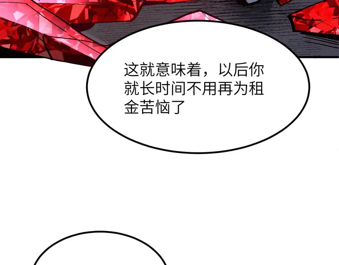 我用顶级系统重塑世界 - 泽漆到访 - 第132张图