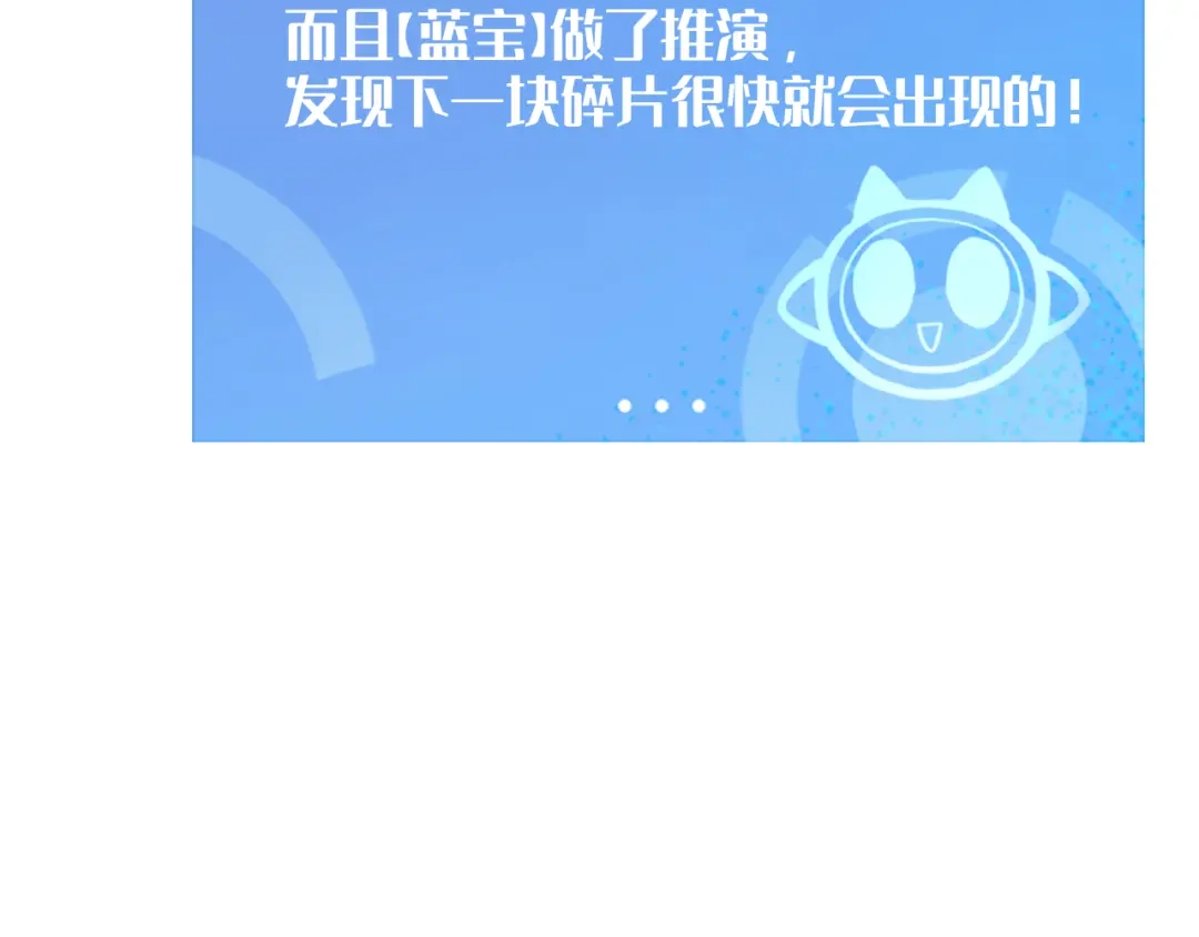 我用顶级系统重塑世界 - 泽漆到访 - 第14张图