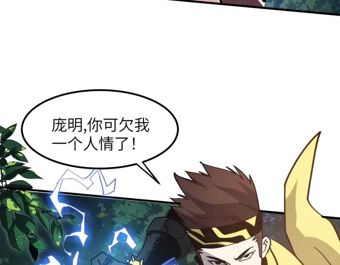 我用顶级系统重塑世界 - 讨伐血爪 - 第100张图