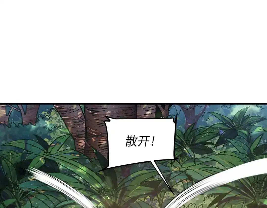 我用顶级系统重塑世界 - 讨伐血爪 - 第153张图