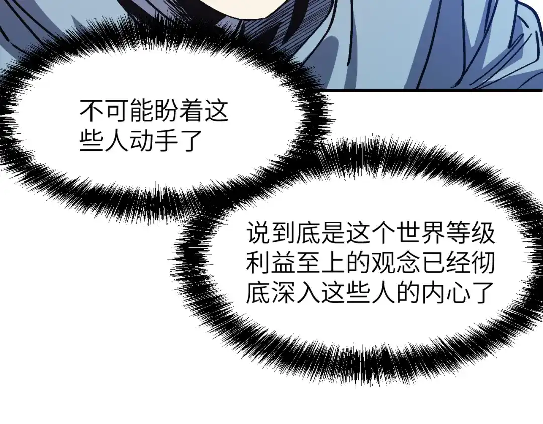 我用顶级系统重塑世界 - 讨伐血爪 - 第182张图