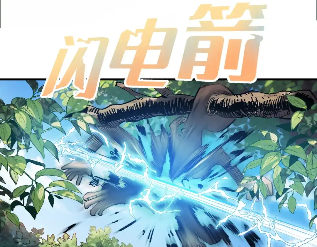 我用顶级系统重塑世界 - 讨伐血爪 - 第98张图