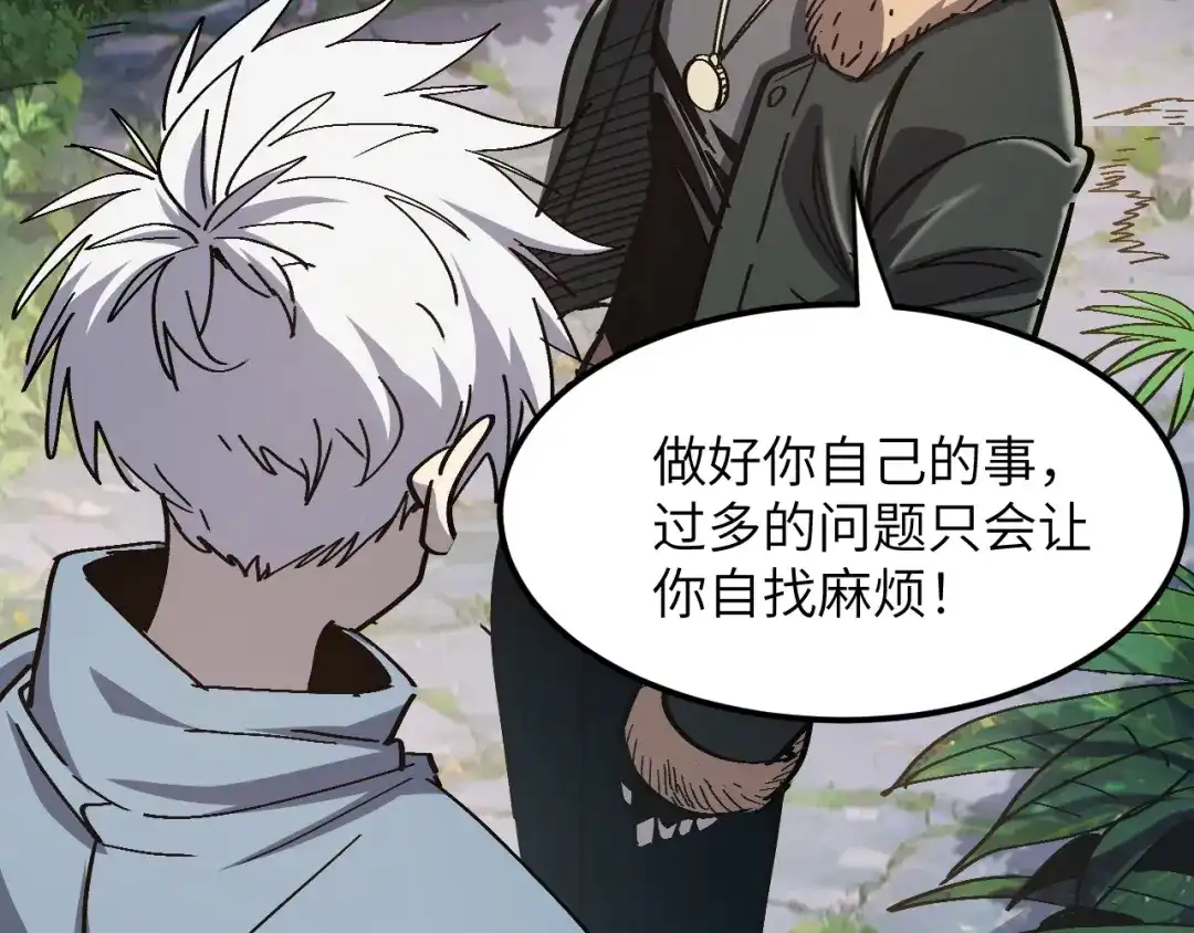 我用顶级系统重塑世界 - 讨伐血爪 - 第147张图