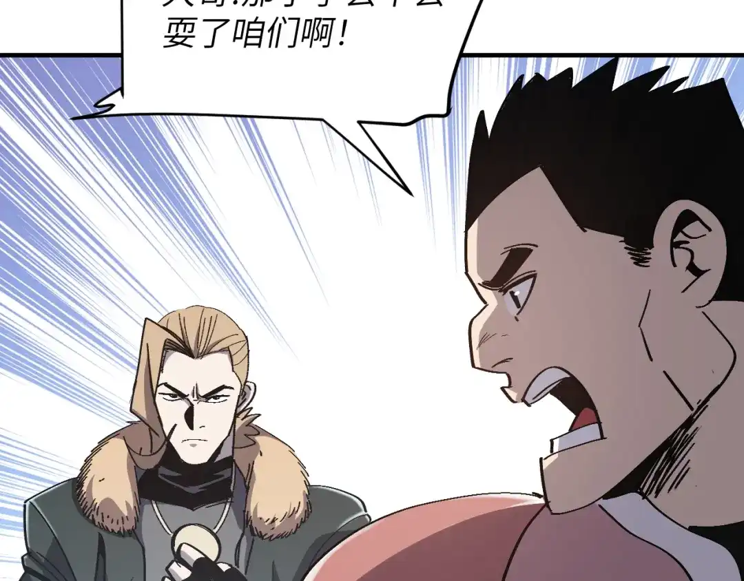 我用顶级系统重塑世界 - 讨伐血爪 - 第14张图