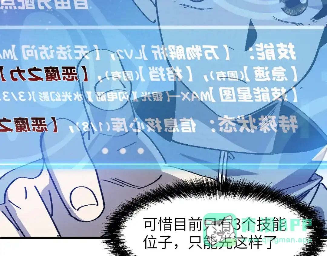 我用顶级系统重塑世界 - 讨伐血爪 - 第126张图