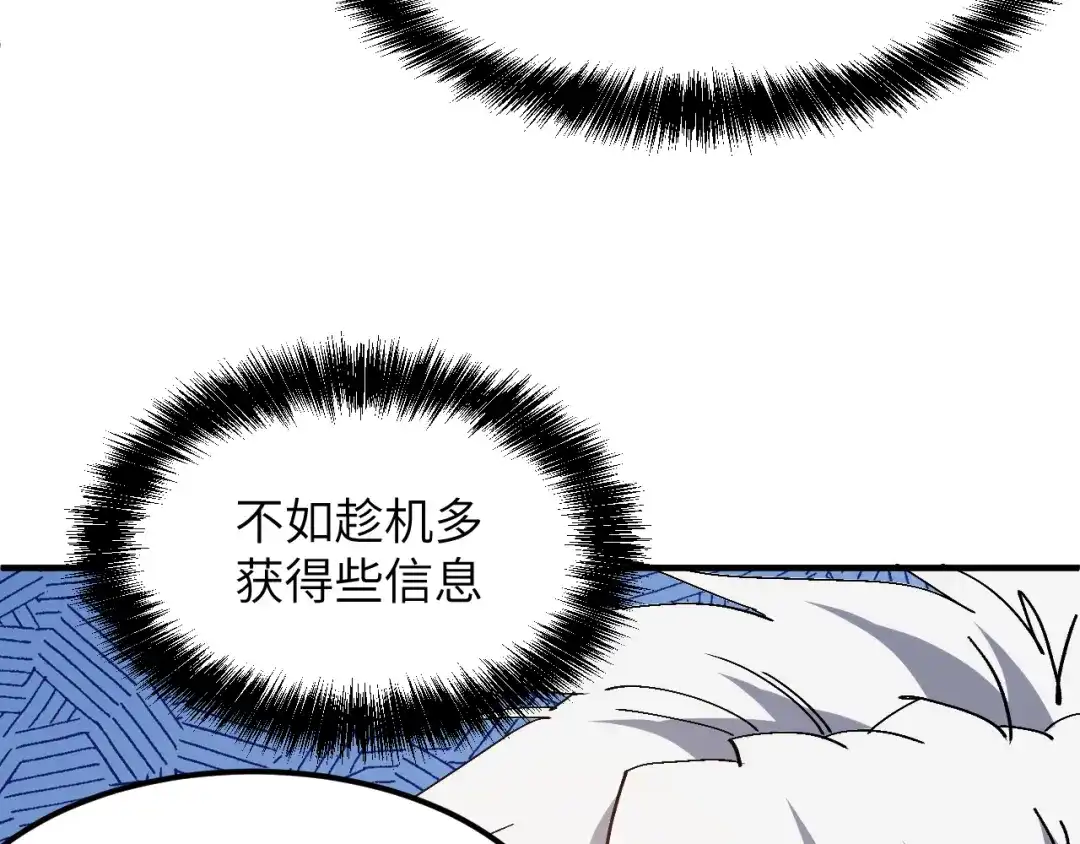 我用顶级系统重塑世界 - 讨伐血爪 - 第140张图