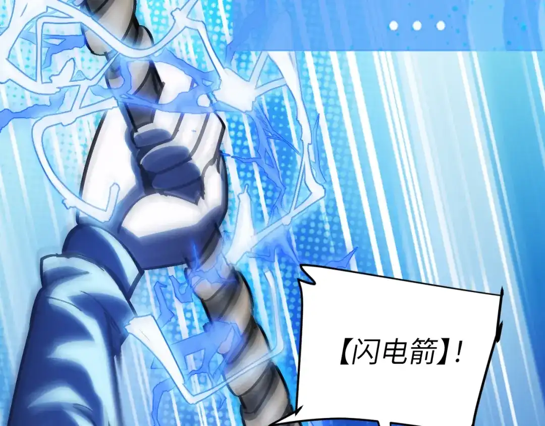 我用顶级系统重塑世界 - 讨伐血爪 - 第199张图