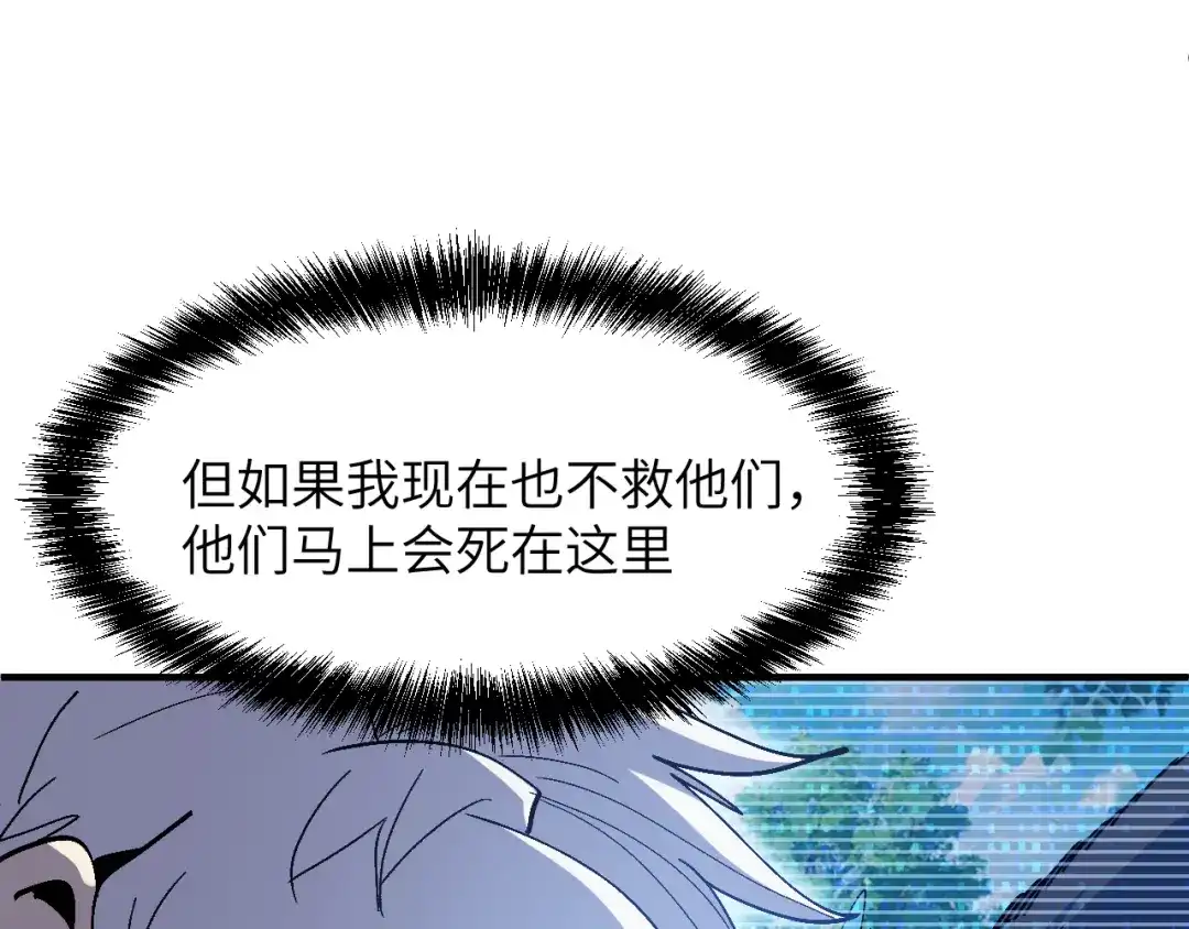 我用顶级系统重塑世界 - 讨伐血爪 - 第183张图