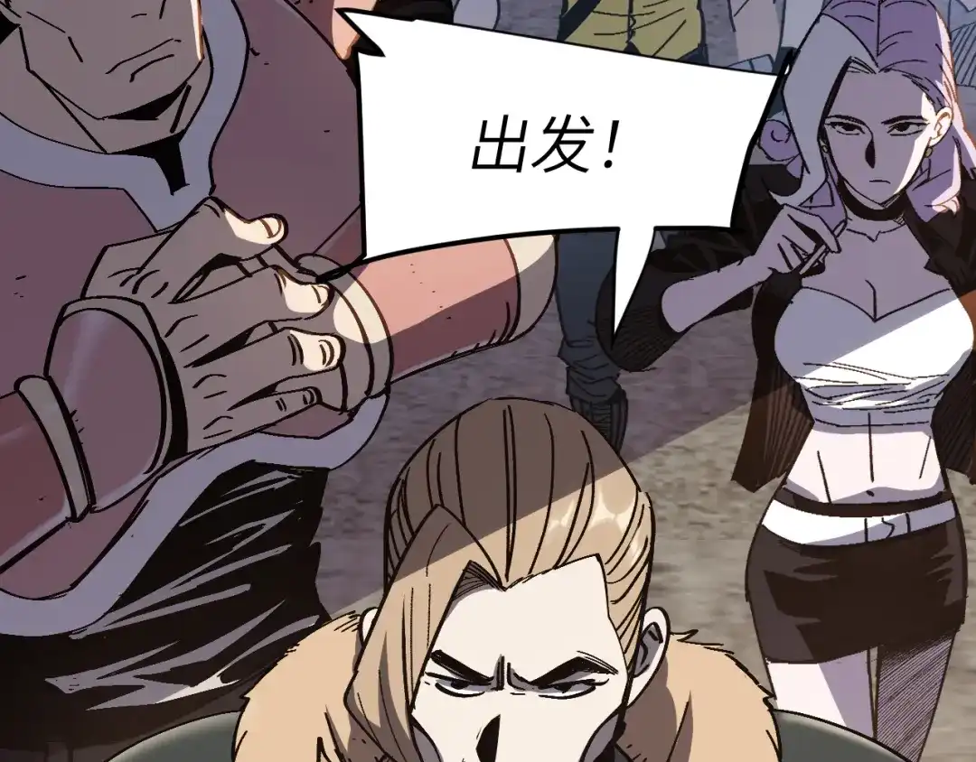 我用顶级系统重塑世界 - 讨伐血爪 - 第79张图