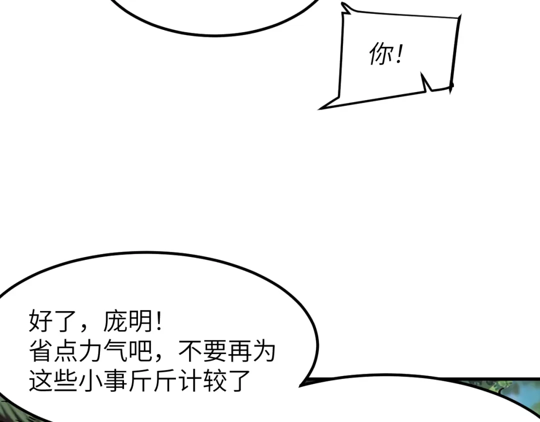 我用顶级系统重塑世界 - 讨伐血爪 - 第135张图