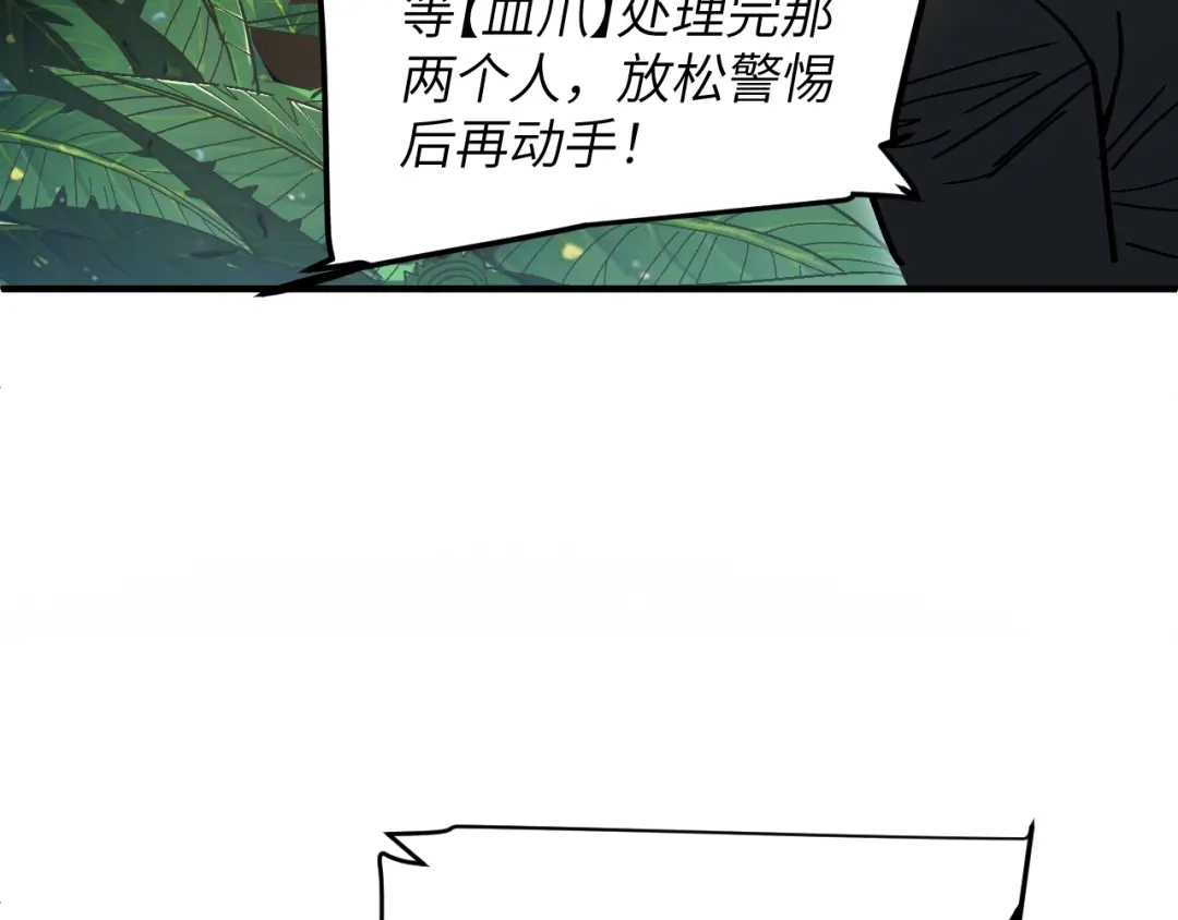 我用顶级系统重塑世界 - 讨伐血爪 - 第170张图