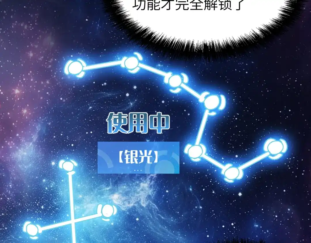 我用顶级系统重塑世界 - 讨伐血爪 - 第115张图