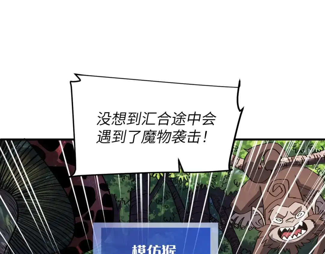 我用顶级系统重塑世界 - 讨伐血爪 - 第90张图