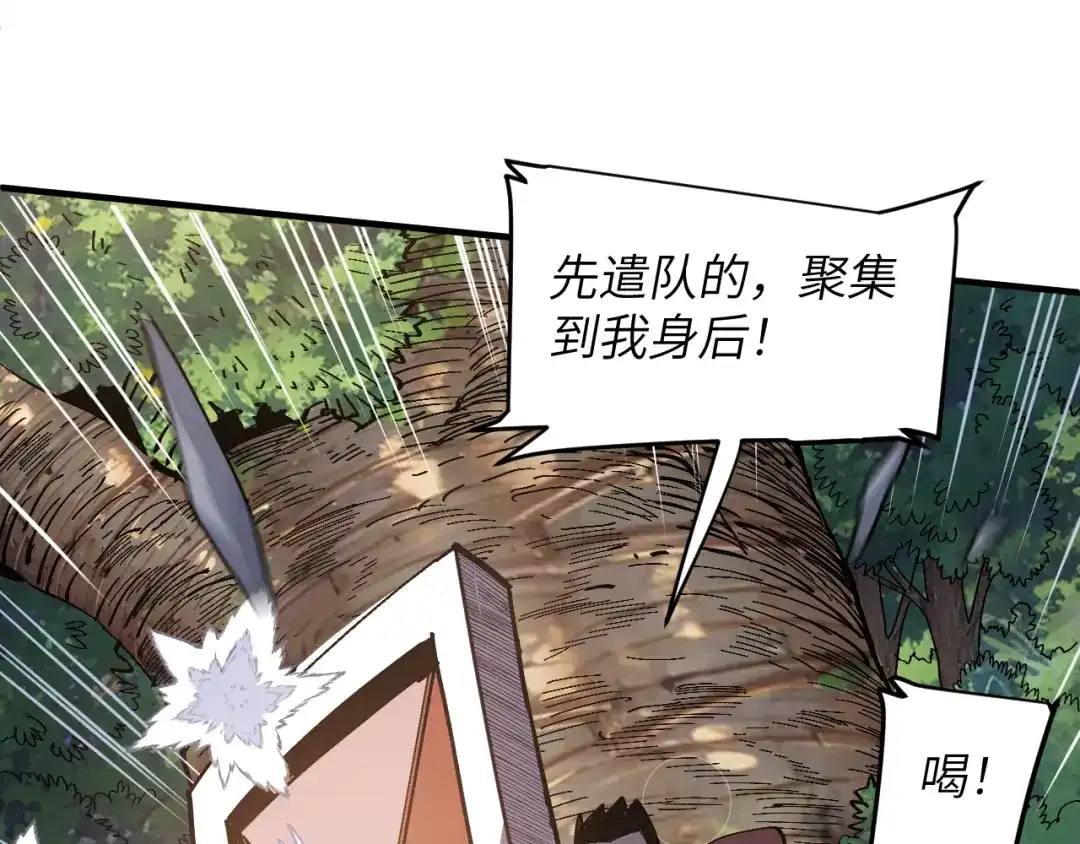 我用顶级系统重塑世界 - 讨伐血爪 - 第93张图