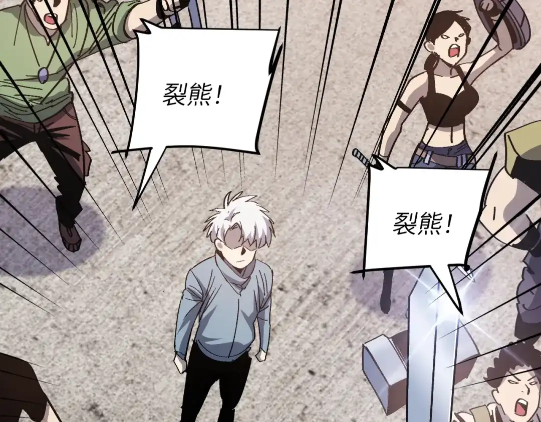 我用顶级系统重塑世界 - 讨伐血爪 - 第73张图