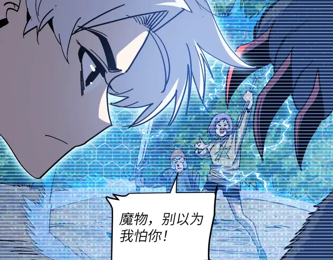 我用顶级系统重塑世界 - 讨伐血爪 - 第184张图