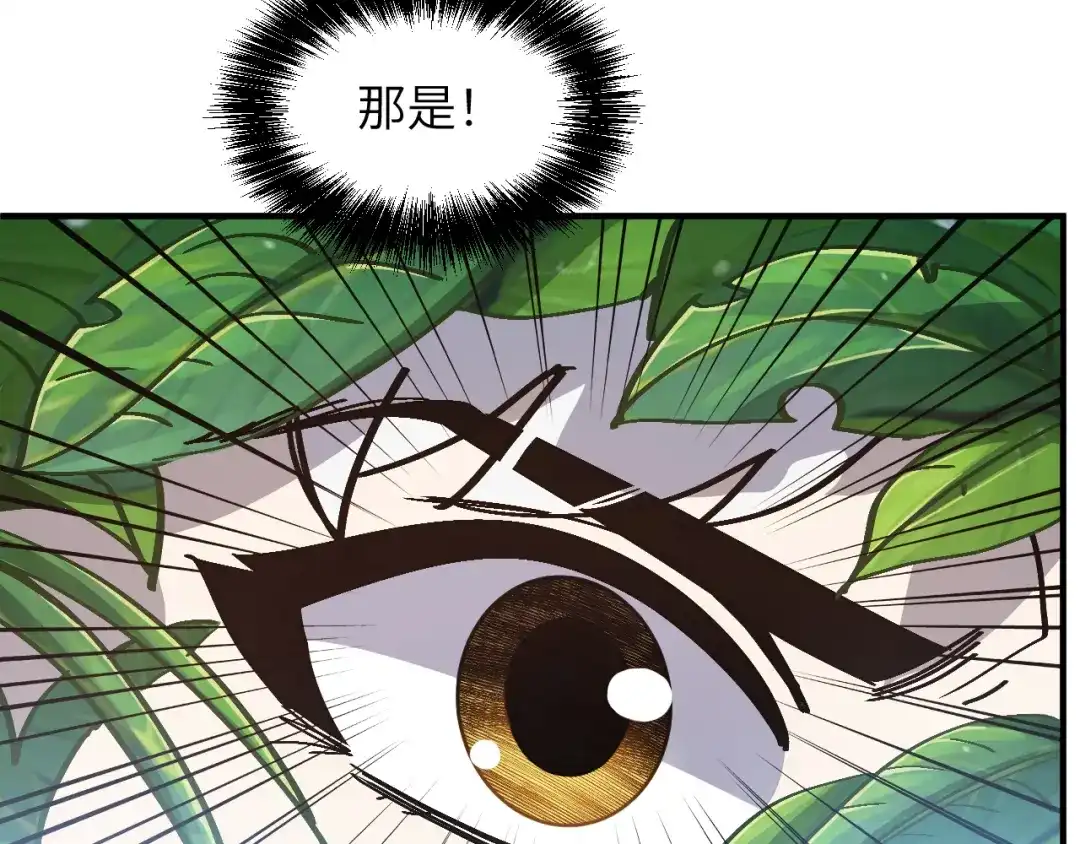 我用顶级系统重塑世界 - 讨伐血爪 - 第158张图