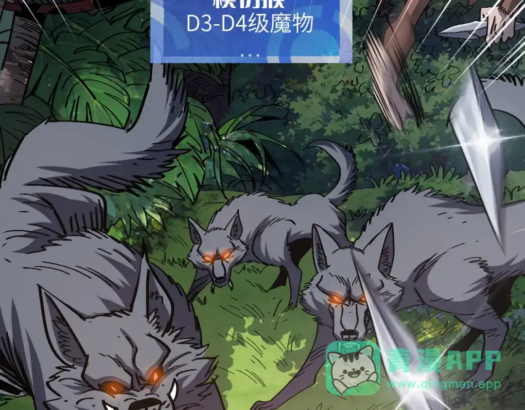 我用顶级系统重塑世界 - 讨伐血爪 - 第91张图