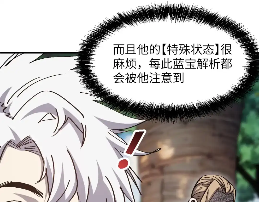 我用顶级系统重塑世界 - 讨伐血爪 - 第128张图