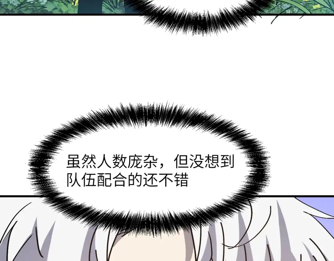 我用顶级系统重塑世界 - 讨伐血爪 - 第109张图