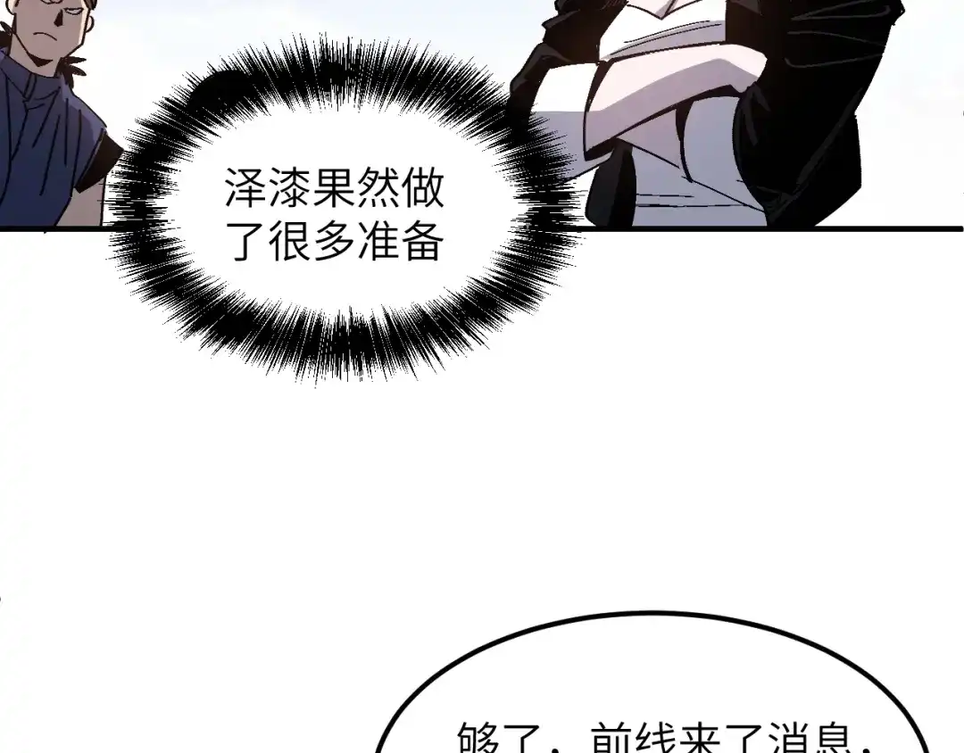 我用顶级系统重塑世界 - 讨伐血爪 - 第62张图