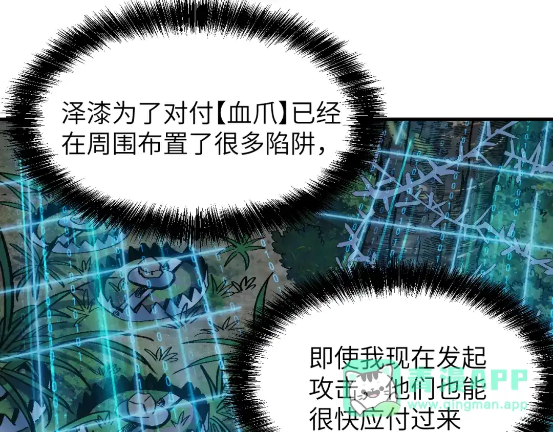 我用顶级系统重塑世界 - 讨伐血爪 - 第186张图