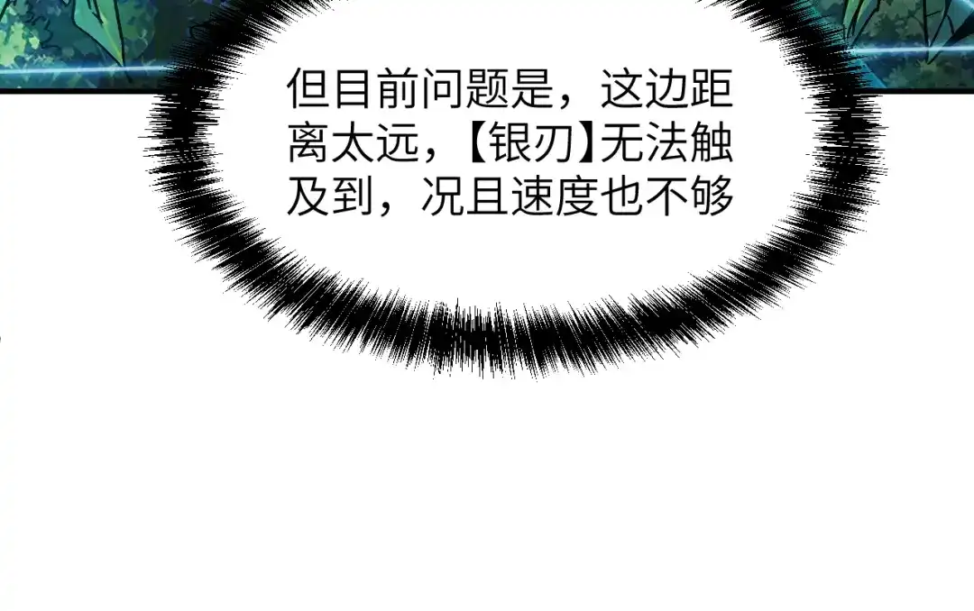 我用顶级系统重塑世界 - 讨伐血爪 - 第189张图