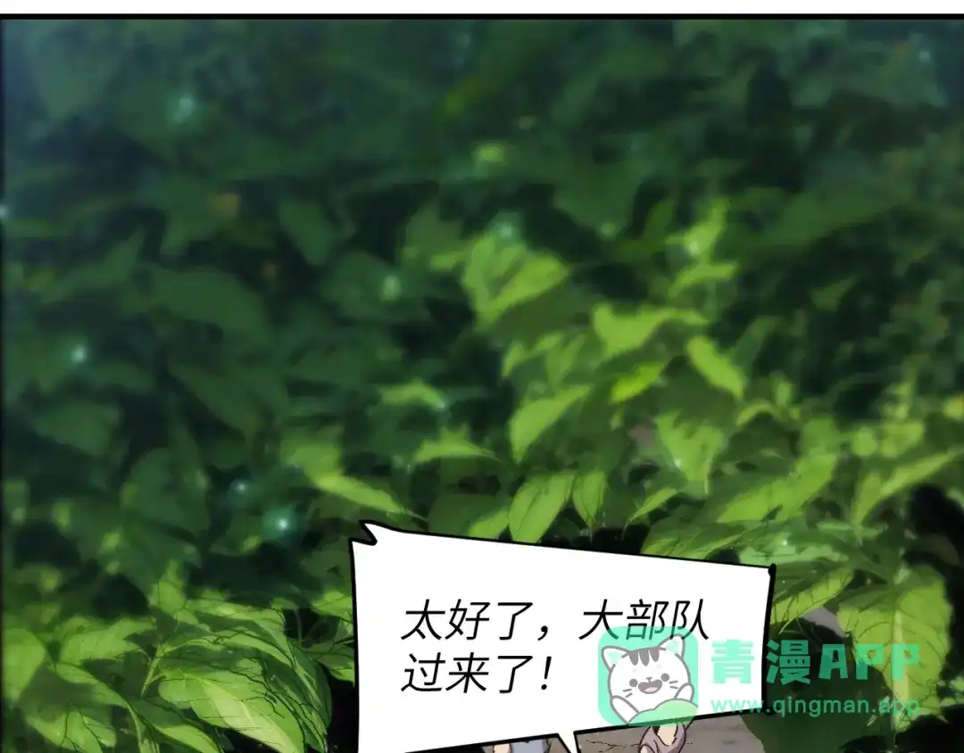 我用顶级系统重塑世界 - 讨伐血爪 - 第86张图