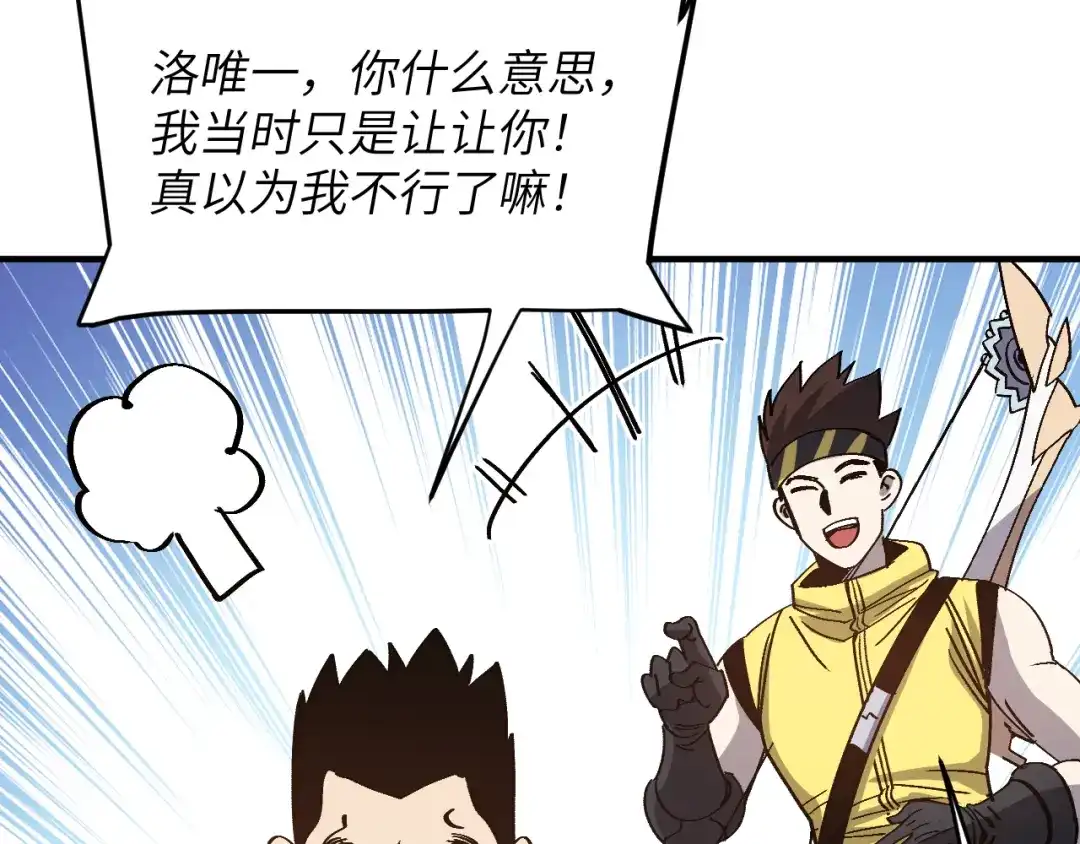 我用顶级系统重塑世界 - 讨伐血爪 - 第57张图