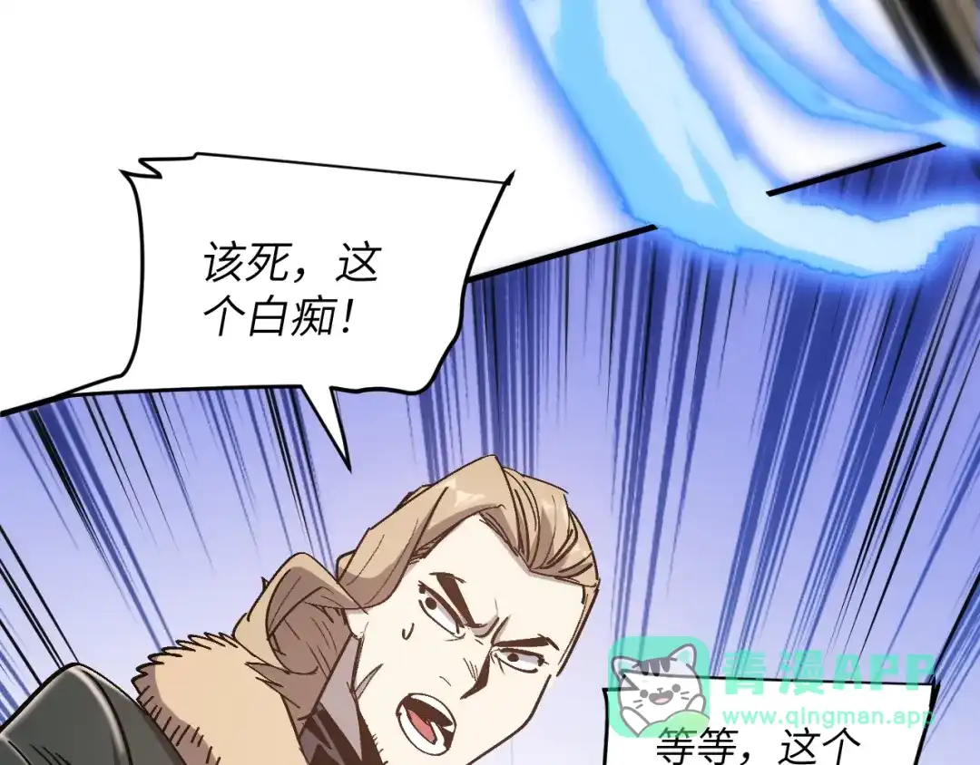 我用顶级系统重塑世界 - 讨伐血爪 - 第206张图