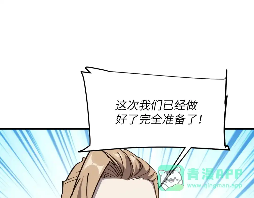 我用顶级系统重塑世界 - 讨伐血爪 - 第66张图